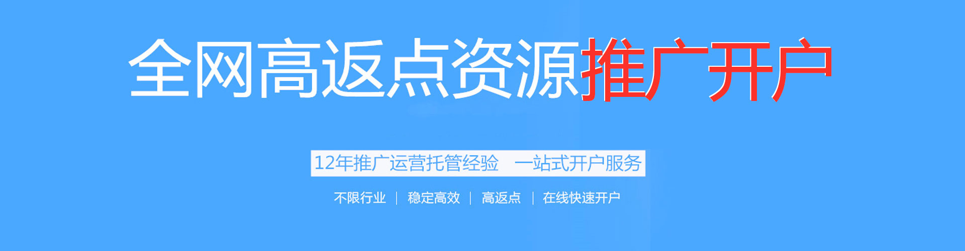 杭锦旗百度竞价开户